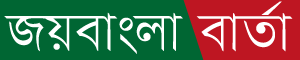 Joy Bangla Barta
